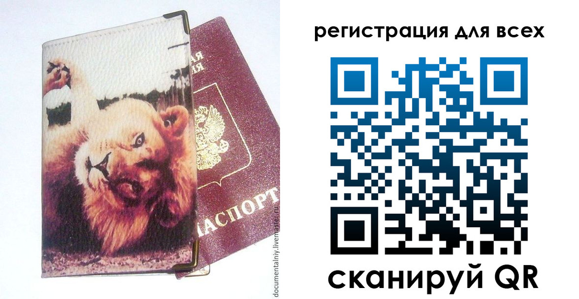 прописка для военкомата в Струнино