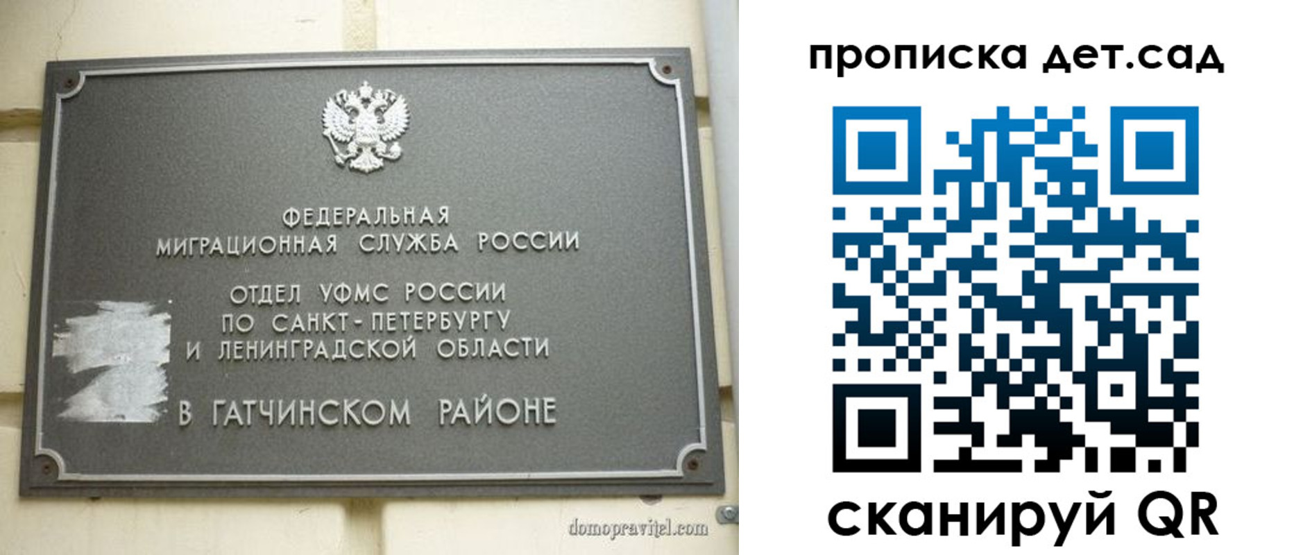 прописка гарантия в Струнино