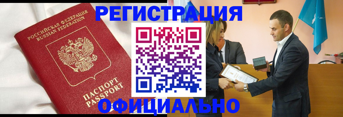 прописка от собственника в Струнино