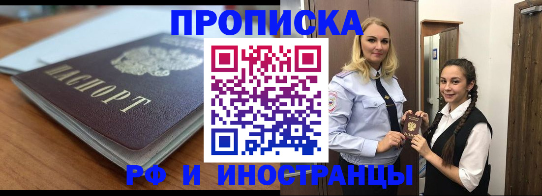 прописка в квартире в Струнино