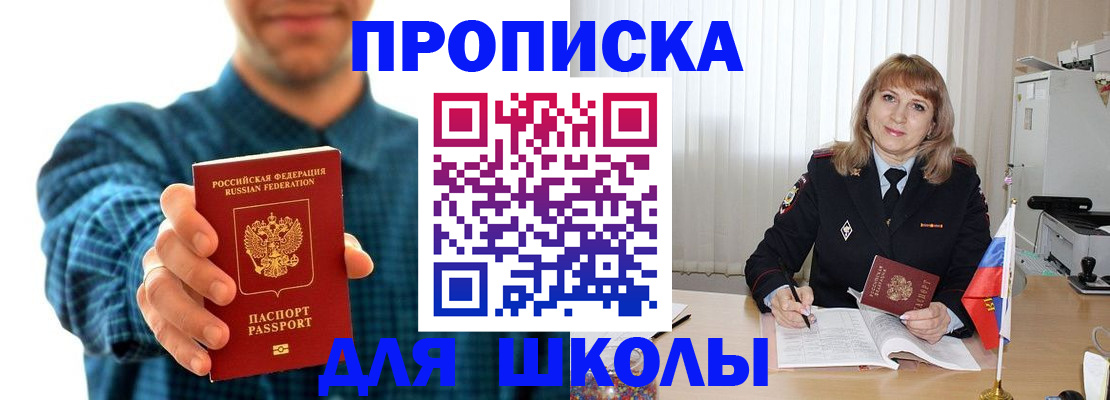 купить прописку в Струнино