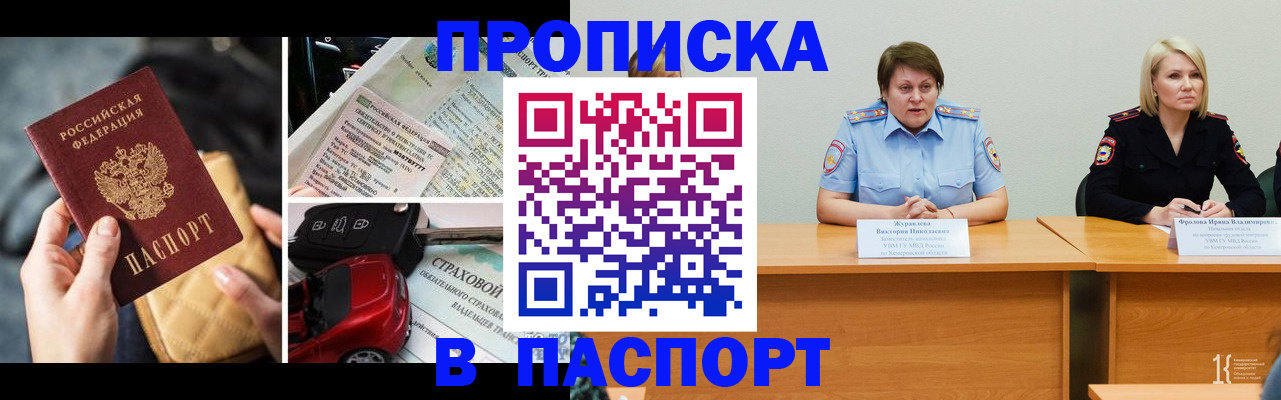 временная регистрация собственник в Струнино